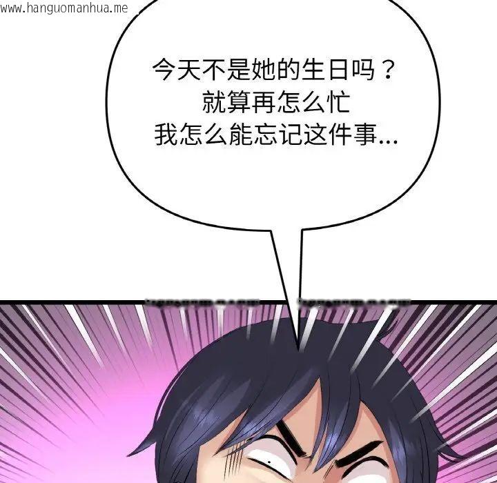 韩国漫画与初恋的危险重逢/当初恋变成继母韩漫_与初恋的危险重逢/当初恋变成继母-第41话在线免费阅读-韩国漫画-第161张图片