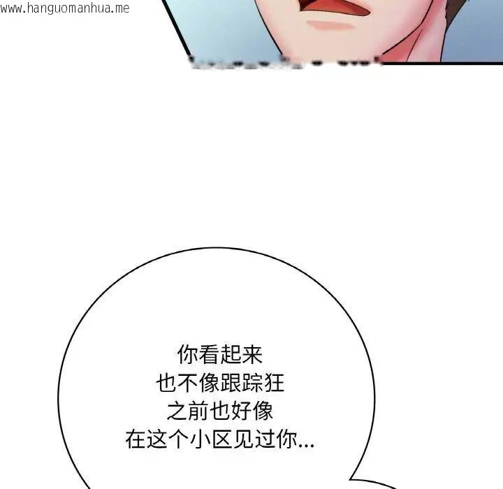 韩国漫画想要拥有她/渴望占有她韩漫_想要拥有她/渴望占有她-第3话在线免费阅读-韩国漫画-第87张图片