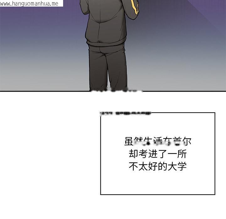 韩国漫画返乡后的春天/要在乡下一起生活吗？韩漫_返乡后的春天/要在乡下一起生活吗？-第1话在线免费阅读-韩国漫画-第79张图片