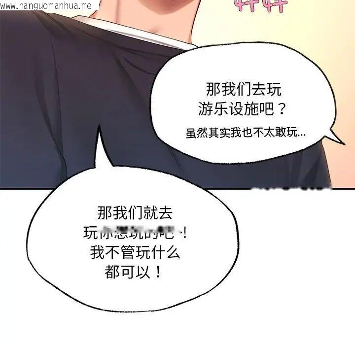 韩国漫画爱的游乐园/游乐园男女韩漫_爱的游乐园/游乐园男女-第7话在线免费阅读-韩国漫画-第116张图片