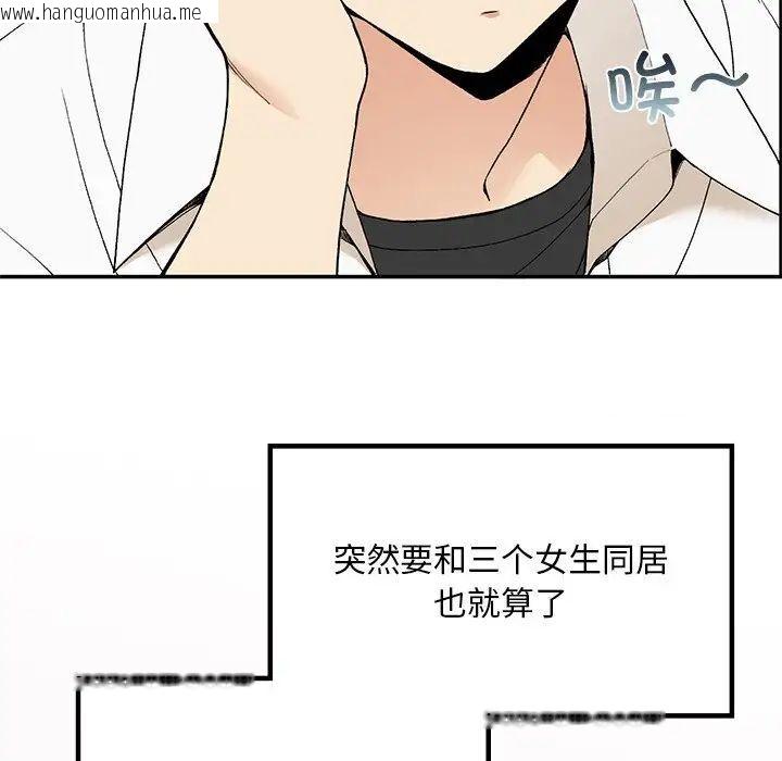 韩国漫画返乡后的春天/要在乡下一起生活吗？韩漫_返乡后的春天/要在乡下一起生活吗？-第2话在线免费阅读-韩国漫画-第40张图片