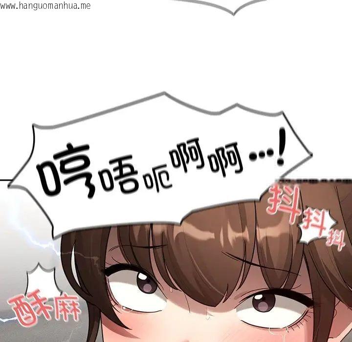 韩国漫画疫情期间的家教生活韩漫_疫情期间的家教生活-第105话在线免费阅读-韩国漫画-第71张图片