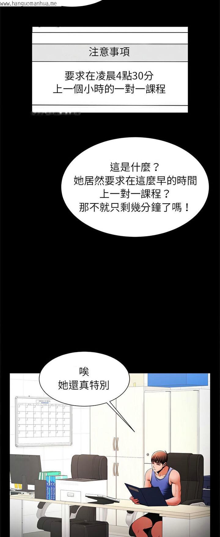 韩国漫画菜鸟教练的逆袭/逆袭之路韩漫_菜鸟教练的逆袭/逆袭之路-第12话在线免费阅读-韩国漫画-第48张图片