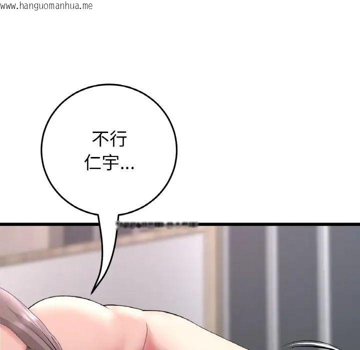 韩国漫画与初恋的危险重逢/当初恋变成继母韩漫_与初恋的危险重逢/当初恋变成继母-第42话在线免费阅读-韩国漫画-第153张图片