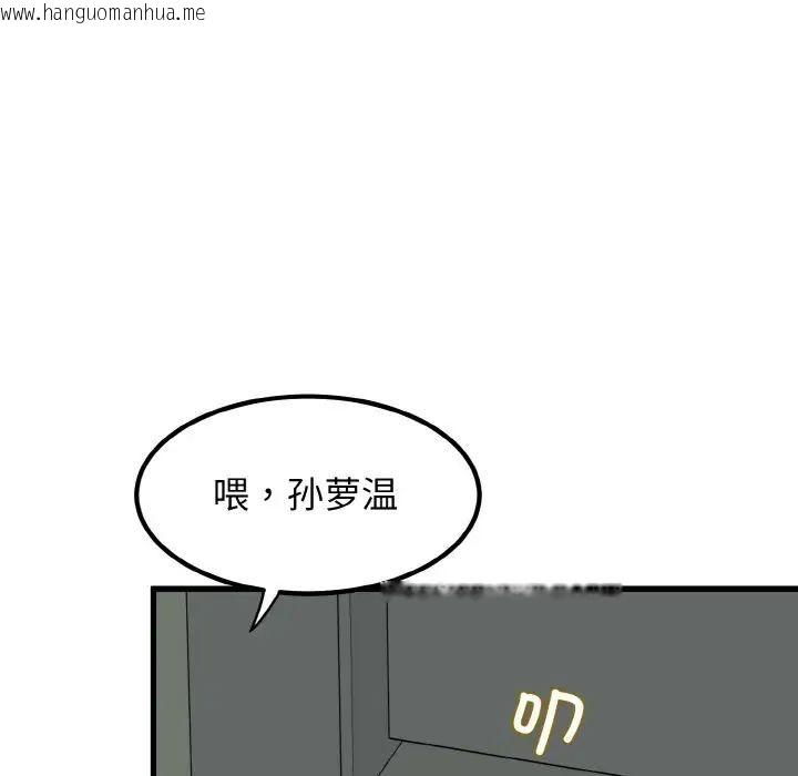 韩国漫画发小碰不得韩漫_发小碰不得-第8话在线免费阅读-韩国漫画-第159张图片