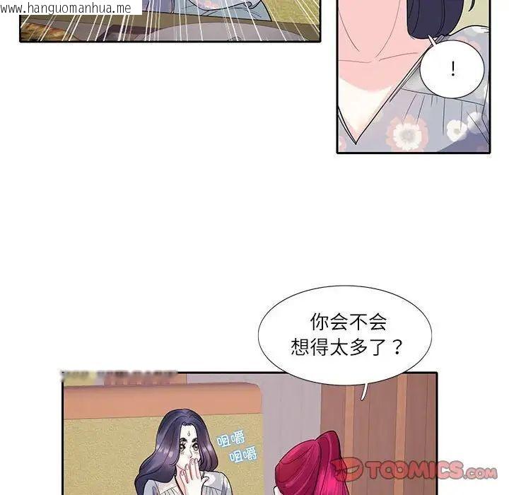 韩国漫画患得患失的爱恋/这难道是命中注定?韩漫_患得患失的爱恋/这难道是命中注定?-第17话在线免费阅读-韩国漫画-第36张图片