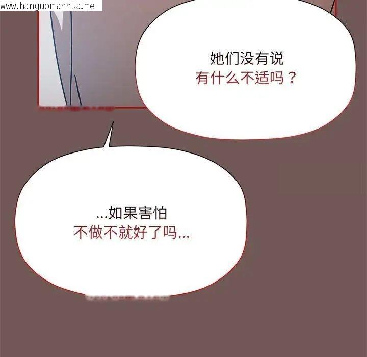 韩国漫画欢迎加入粉丝团！/粉丝招募中！韩漫_欢迎加入粉丝团！/粉丝招募中！-第44话在线免费阅读-韩国漫画-第10张图片