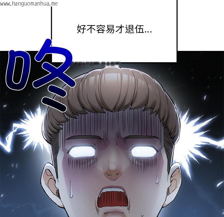 韩国漫画返乡后的春天/要在乡下一起生活吗？韩漫_返乡后的春天/要在乡下一起生活吗？-第1话在线免费阅读-韩国漫画-第92张图片