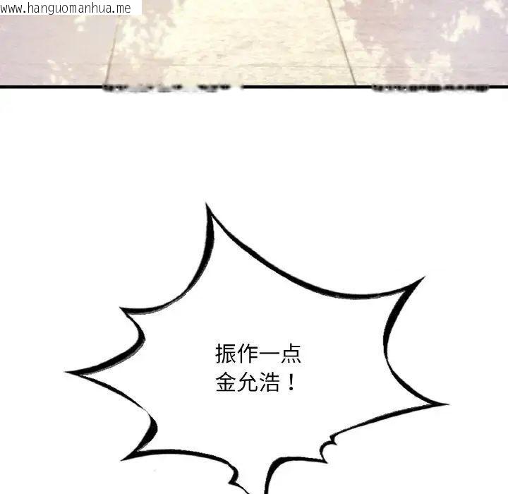 韩国漫画想要拥有她/渴望占有她韩漫_想要拥有她/渴望占有她-第2话在线免费阅读-韩国漫画-第90张图片