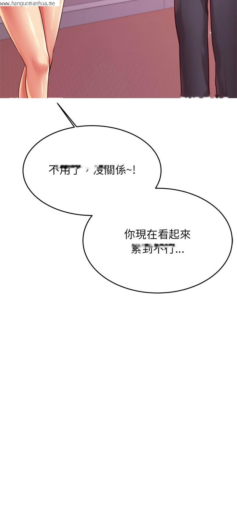 韩国漫画老师的课外教学/我的专属老师韩漫_老师的课外教学/我的专属老师-第28话在线免费阅读-韩国漫画-第4张图片