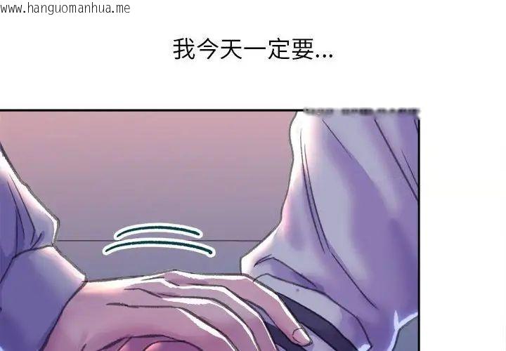 韩国漫画双面人韩漫_双面人-第4话在线免费阅读-韩国漫画-第4张图片