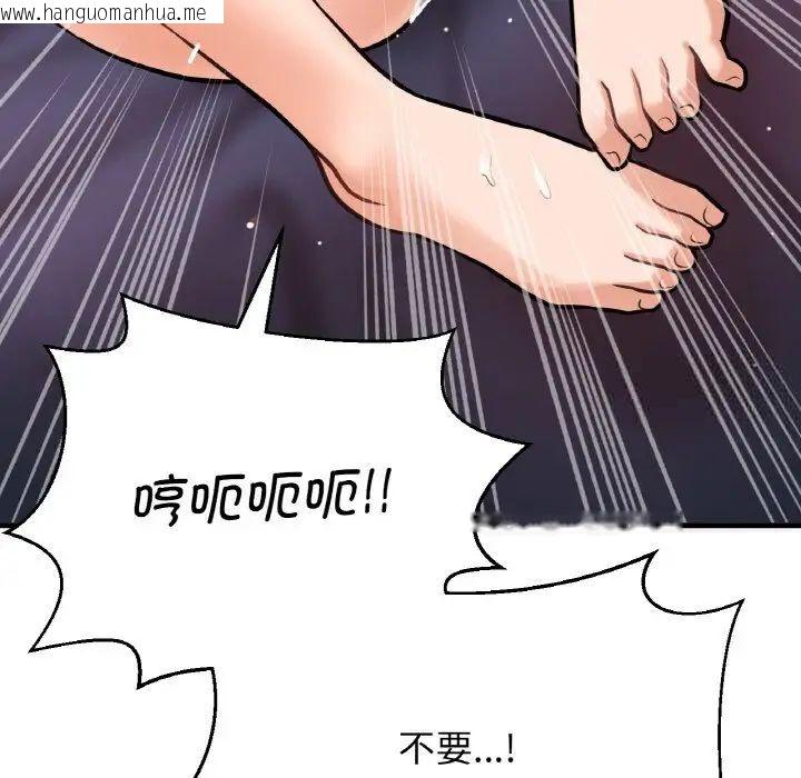 韩国漫画让人火大的她/我的女王韩漫_让人火大的她/我的女王-第11话在线免费阅读-韩国漫画-第163张图片