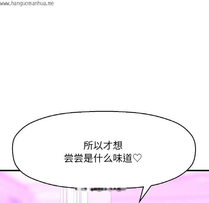 韩国漫画让人火大的她/我的女王韩漫_让人火大的她/我的女王-第11话在线免费阅读-韩国漫画-第43张图片