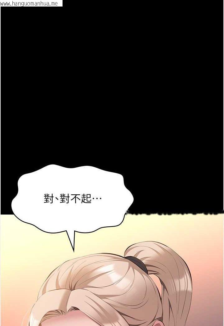 韩国漫画万能履历表韩漫_万能履历表-第96话-在同学面前被插入在线免费阅读-韩国漫画-第74张图片