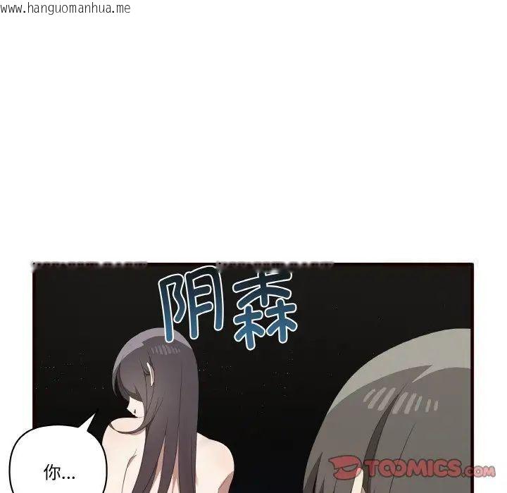 韩国漫画其实我很喜欢你韩漫_其实我很喜欢你-第29话在线免费阅读-韩国漫画-第87张图片