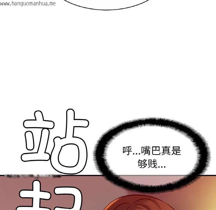 韩国漫画相亲相爱一家人/亲密一家人韩漫_相亲相爱一家人/亲密一家人-第20话在线免费阅读-韩国漫画-第106张图片