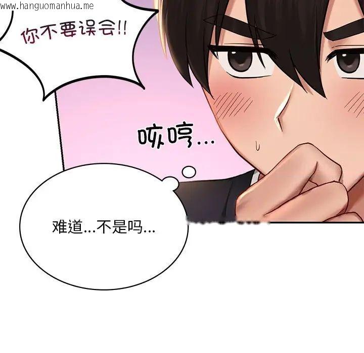 韩国漫画爱的游乐园/游乐园男女韩漫_爱的游乐园/游乐园男女-第7话在线免费阅读-韩国漫画-第91张图片