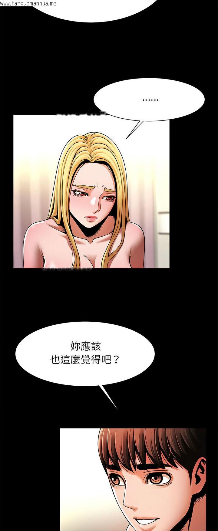 韩国漫画菜鸟教练的逆袭/逆袭之路韩漫_菜鸟教练的逆袭/逆袭之路-第12话在线免费阅读-韩国漫画-第5张图片