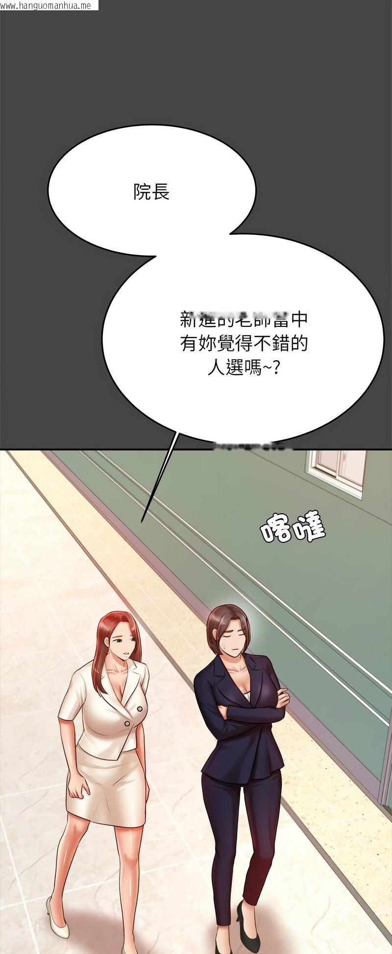 韩国漫画老师的课外教学/我的专属老师韩漫_老师的课外教学/我的专属老师-第28话在线免费阅读-韩国漫画-第35张图片