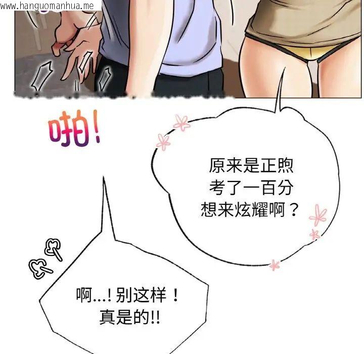 韩国漫画屋檐下的光/当我们住在一起韩漫_屋檐下的光/当我们住在一起-第14话在线免费阅读-韩国漫画-第46张图片