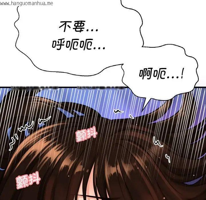 韩国漫画让人火大的她/我的女王韩漫_让人火大的她/我的女王-第11话在线免费阅读-韩国漫画-第165张图片