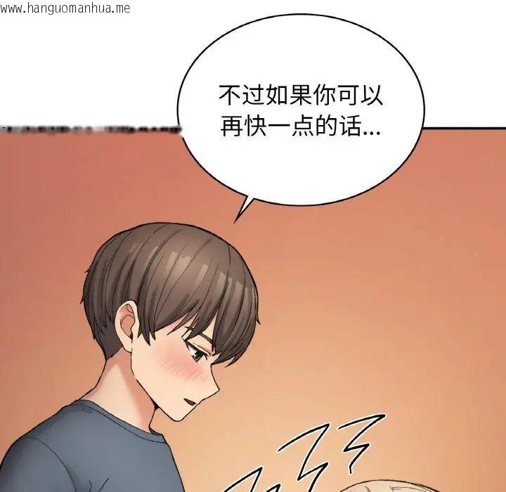 韩国漫画返乡后的春天/要在乡下一起生活吗？韩漫_返乡后的春天/要在乡下一起生活吗？-第3话在线免费阅读-韩国漫画-第117张图片