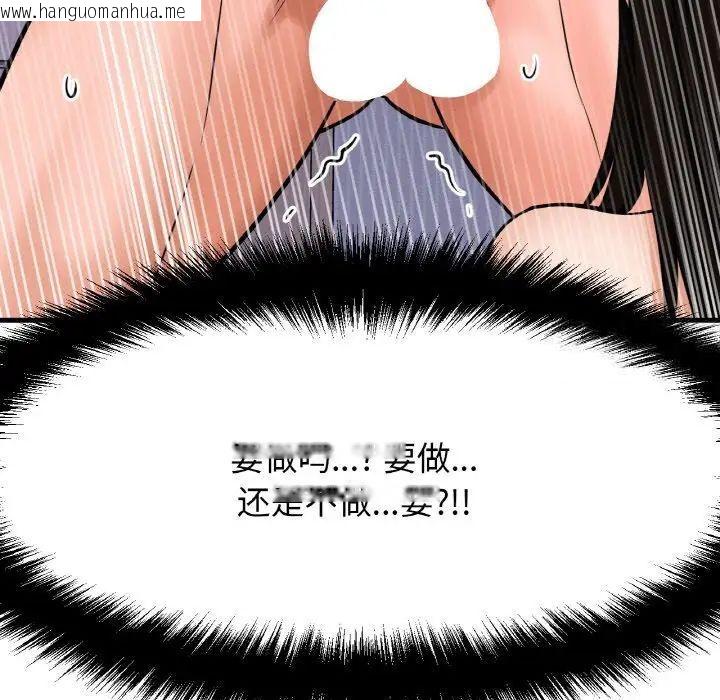 韩国漫画让人火大的她/我的女王韩漫_让人火大的她/我的女王-第11话在线免费阅读-韩国漫画-第102张图片