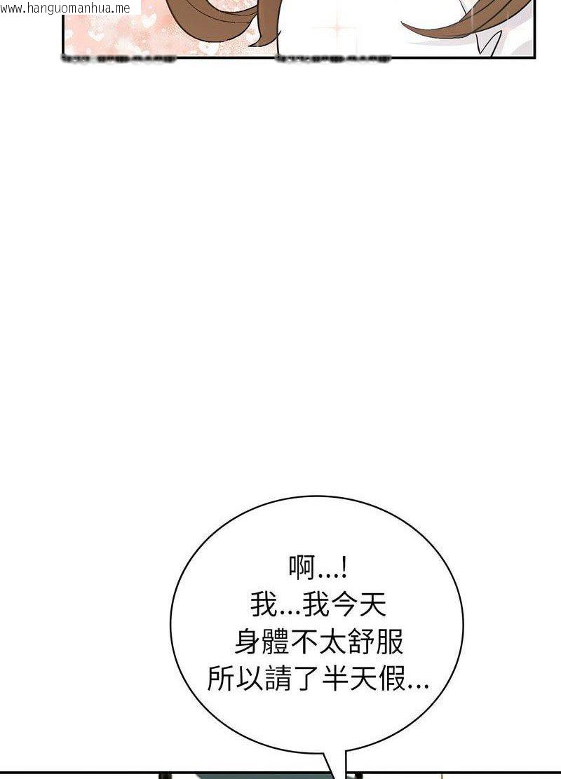 韩国漫画回不去的婚姻韩漫_回不去的婚姻-第3话在线免费阅读-韩国漫画-第20张图片