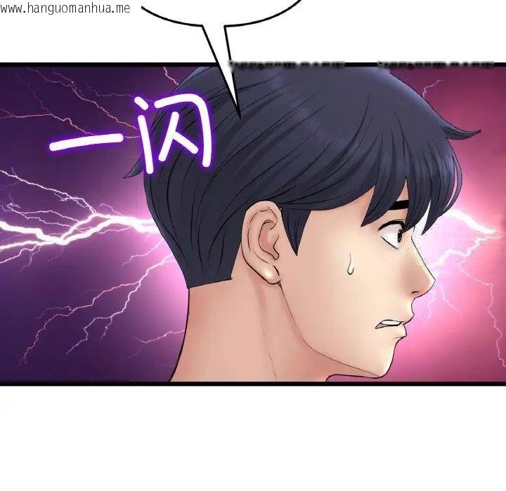 韩国漫画与初恋的危险重逢/当初恋变成继母韩漫_与初恋的危险重逢/当初恋变成继母-第41话在线免费阅读-韩国漫画-第159张图片