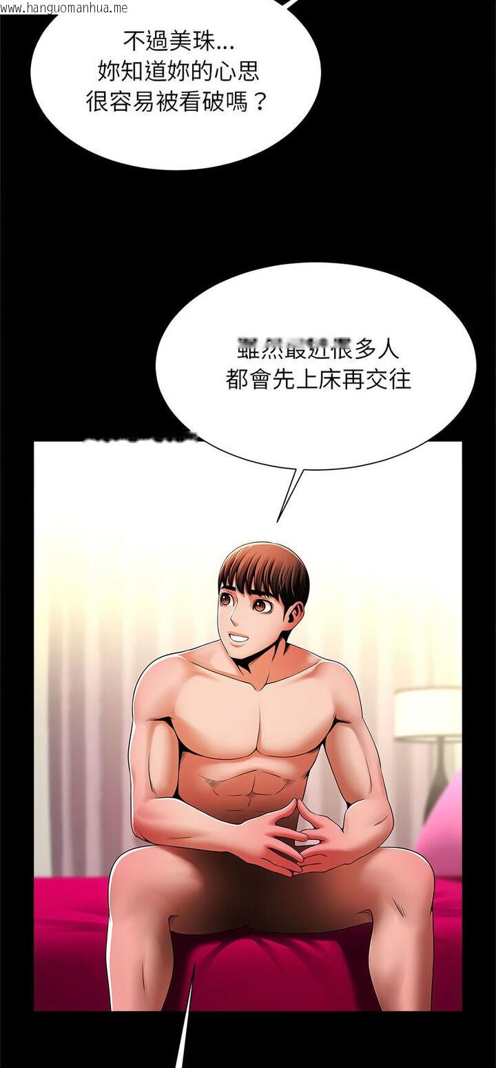 韩国漫画菜鸟教练的逆袭/逆袭之路韩漫_菜鸟教练的逆袭/逆袭之路-第12话在线免费阅读-韩国漫画-第3张图片