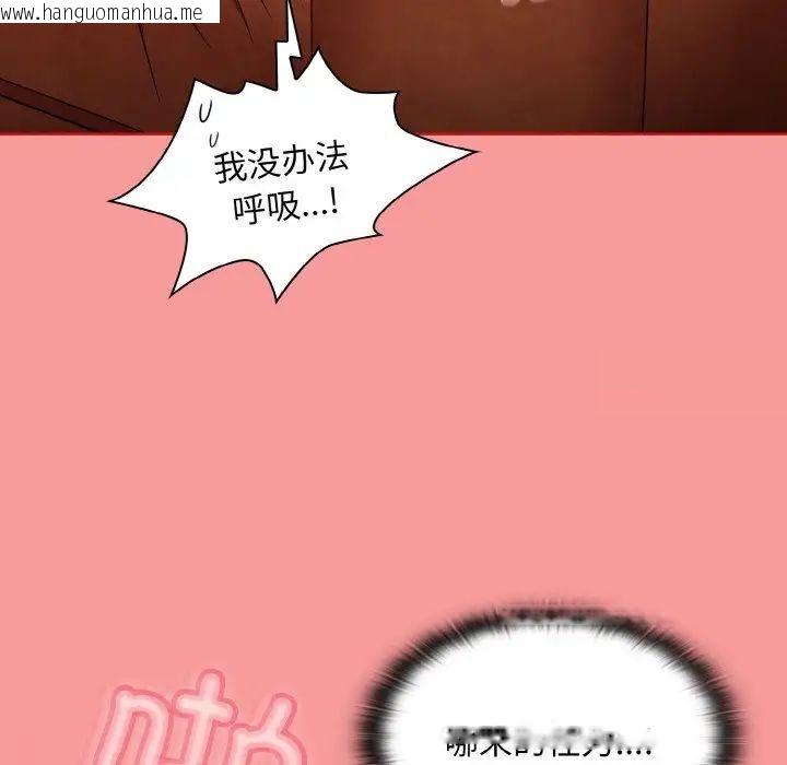 韩国漫画陌生的未婚妻/不请自来的未婚妻韩漫_陌生的未婚妻/不请自来的未婚妻-第64话在线免费阅读-韩国漫画-第88张图片