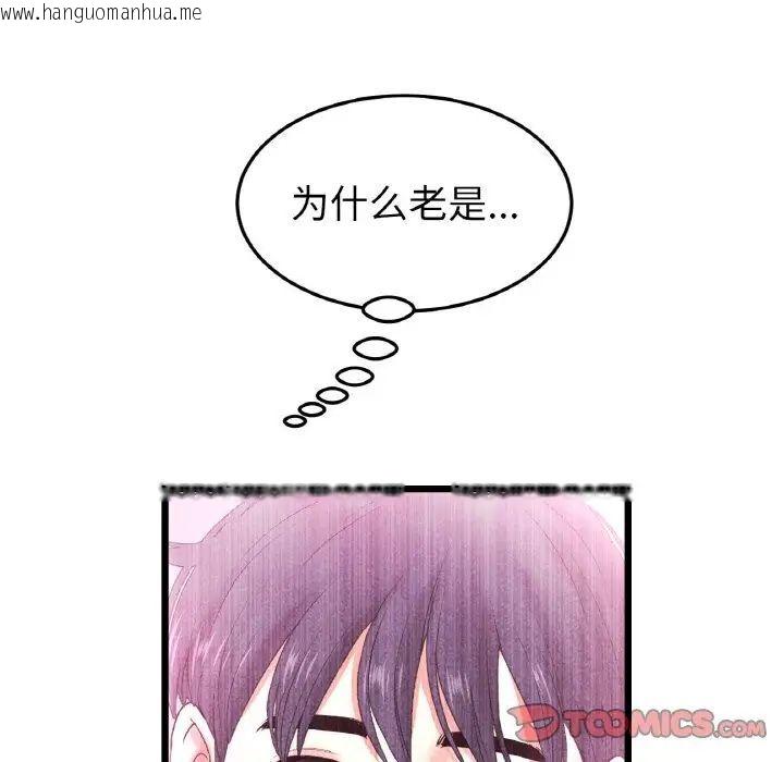 韩国漫画与初恋的危险重逢/当初恋变成继母韩漫_与初恋的危险重逢/当初恋变成继母-第42话在线免费阅读-韩国漫画-第92张图片