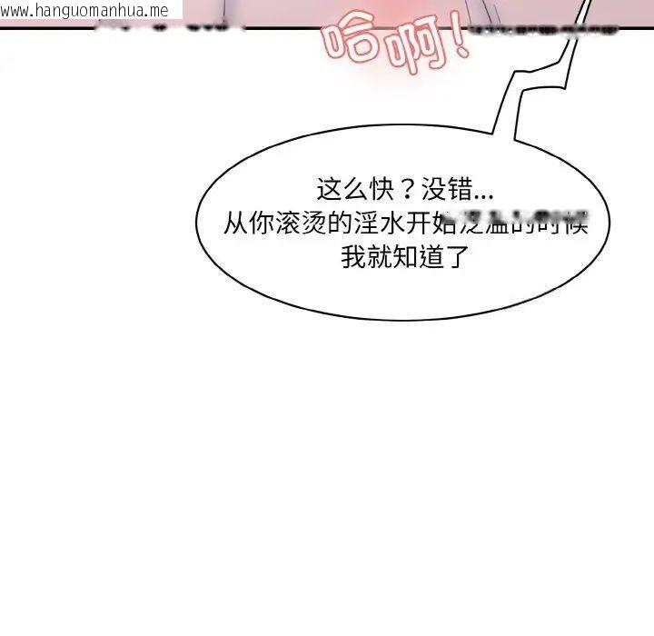 韩国漫画神秘香味研究室/情迷研究室韩漫_神秘香味研究室/情迷研究室-第16话在线免费阅读-韩国漫画-第123张图片