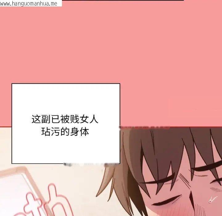 韩国漫画陌生的未婚妻/不请自来的未婚妻韩漫_陌生的未婚妻/不请自来的未婚妻-第64话在线免费阅读-韩国漫画-第100张图片