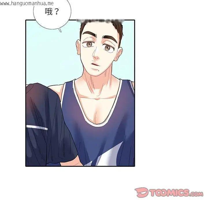 韩国漫画患得患失的爱恋/这难道是命中注定?韩漫_患得患失的爱恋/这难道是命中注定?-第17话在线免费阅读-韩国漫画-第50张图片