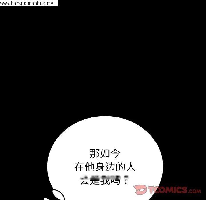 韩国漫画与初恋的危险重逢/当初恋变成继母韩漫_与初恋的危险重逢/当初恋变成继母-第41话在线免费阅读-韩国漫画-第108张图片