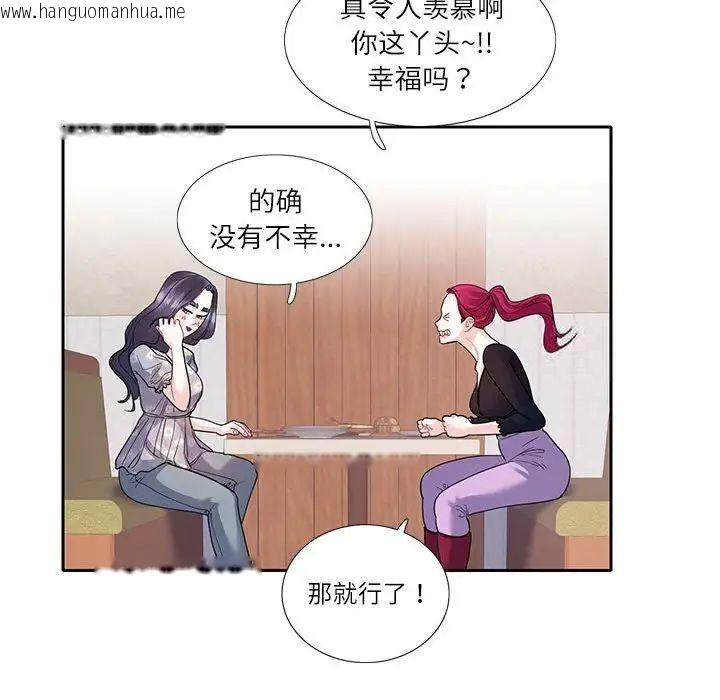 韩国漫画患得患失的爱恋/这难道是命中注定?韩漫_患得患失的爱恋/这难道是命中注定?-第17话在线免费阅读-韩国漫画-第29张图片