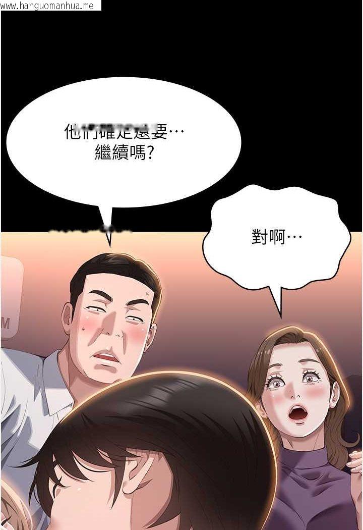 韩国漫画万能履历表韩漫_万能履历表-第96话-在同学面前被插入在线免费阅读-韩国漫画-第107张图片