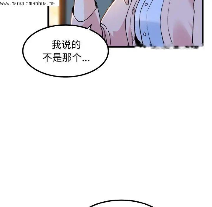 韩国漫画发小碰不得韩漫_发小碰不得-第8话在线免费阅读-韩国漫画-第11张图片