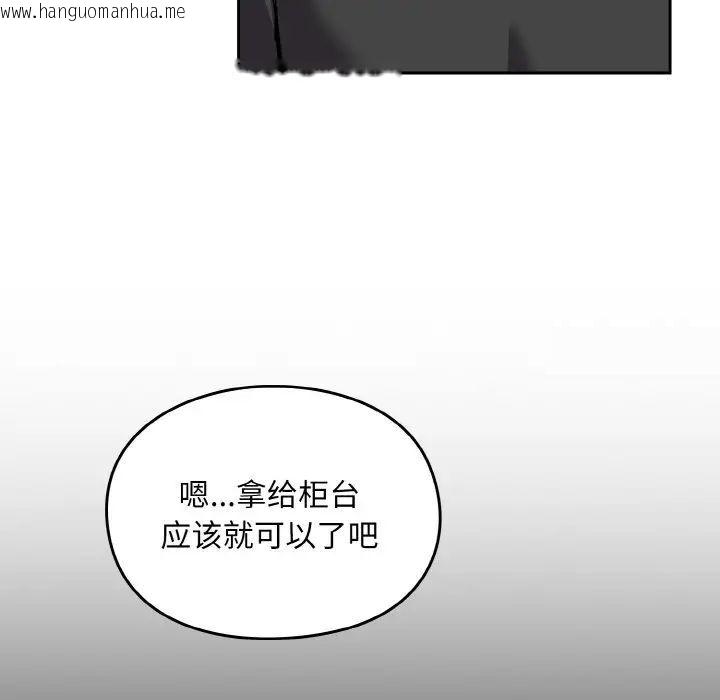 韩国漫画青梅以上恋人未满/越界的青梅竹马韩漫_青梅以上恋人未满/越界的青梅竹马-第50话在线免费阅读-韩国漫画-第133张图片