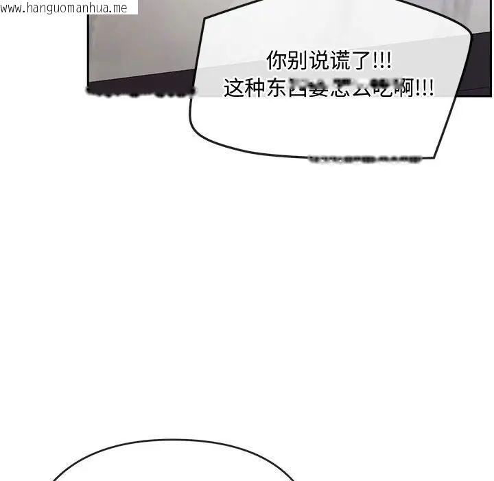 韩国漫画无法克制的爱/难以克制的欲望韩漫_无法克制的爱/难以克制的欲望-第11话在线免费阅读-韩国漫画-第91张图片