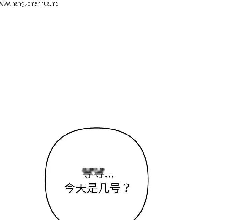 韩国漫画与初恋的危险重逢/当初恋变成继母韩漫_与初恋的危险重逢/当初恋变成继母-第41话在线免费阅读-韩国漫画-第158张图片