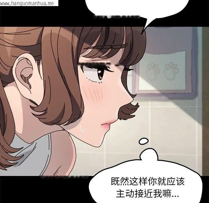 韩国漫画我家的赘婿大人/赘婿要通吃韩漫_我家的赘婿大人/赘婿要通吃-第32话在线免费阅读-韩国漫画-第24张图片