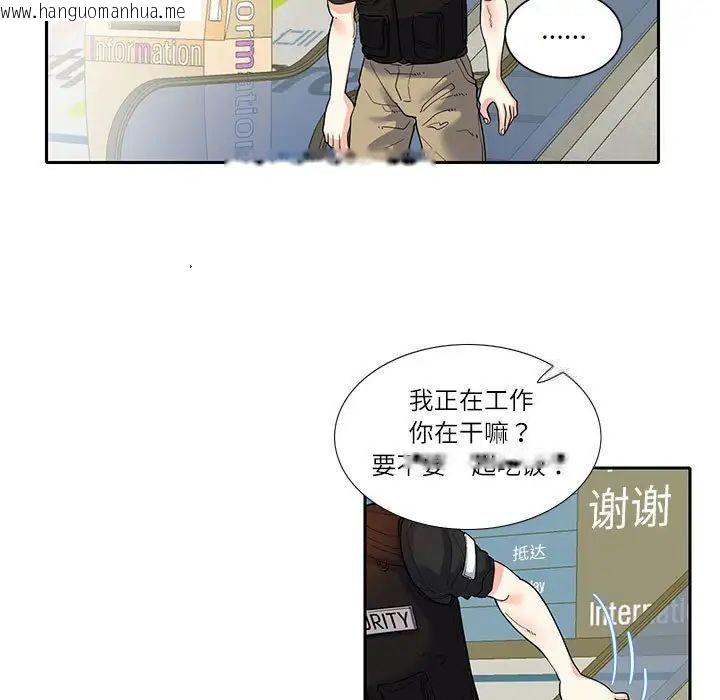 韩国漫画患得患失的爱恋/这难道是命中注定?韩漫_患得患失的爱恋/这难道是命中注定?-第17话在线免费阅读-韩国漫画-第15张图片