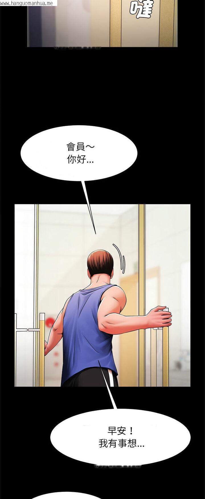 韩国漫画菜鸟教练的逆袭/逆袭之路韩漫_菜鸟教练的逆袭/逆袭之路-第12话在线免费阅读-韩国漫画-第56张图片