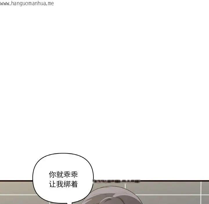 韩国漫画其实我很喜欢你韩漫_其实我很喜欢你-第29话在线免费阅读-韩国漫画-第34张图片