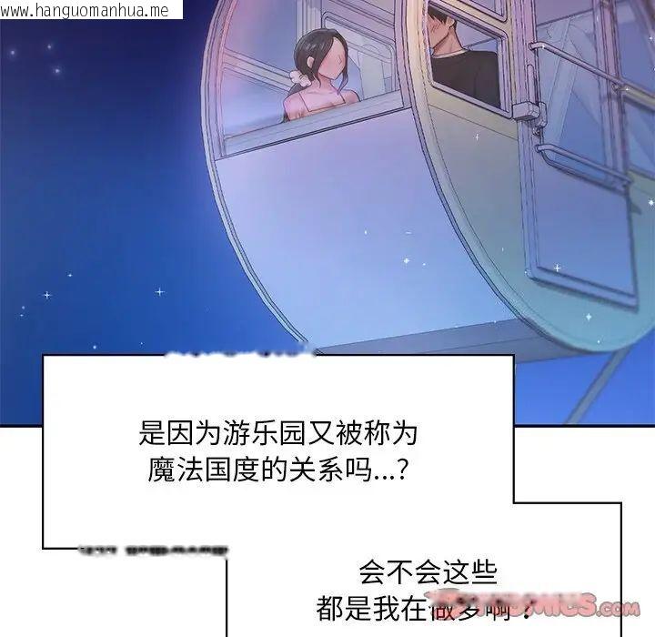 韩国漫画爱的游乐园/游乐园男女韩漫_爱的游乐园/游乐园男女-第7话在线免费阅读-韩国漫画-第147张图片