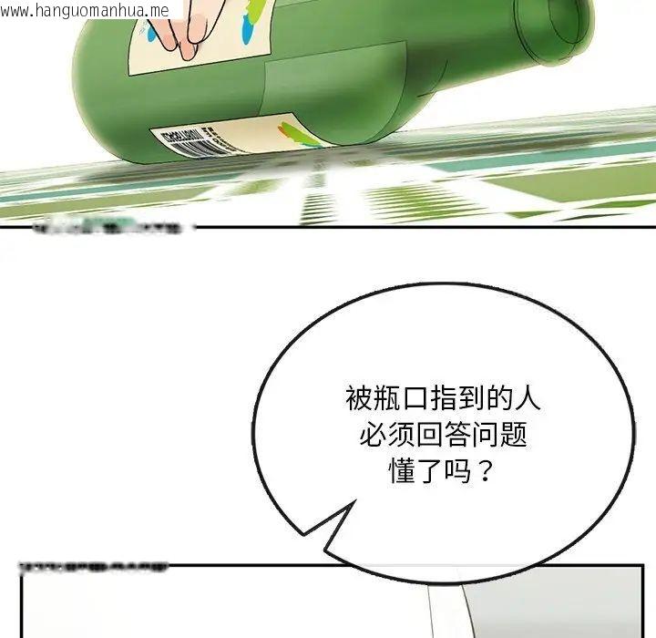 韩国漫画返乡后的春天/要在乡下一起生活吗？韩漫_返乡后的春天/要在乡下一起生活吗？-第2话在线免费阅读-韩国漫画-第182张图片