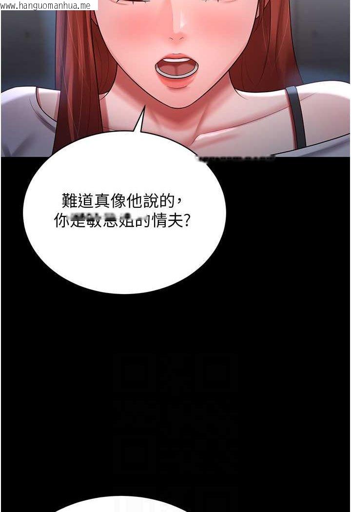 韩国漫画你老婆我收下了韩漫_你老婆我收下了-第23话-妳比她性感多了!在线免费阅读-韩国漫画-第56张图片