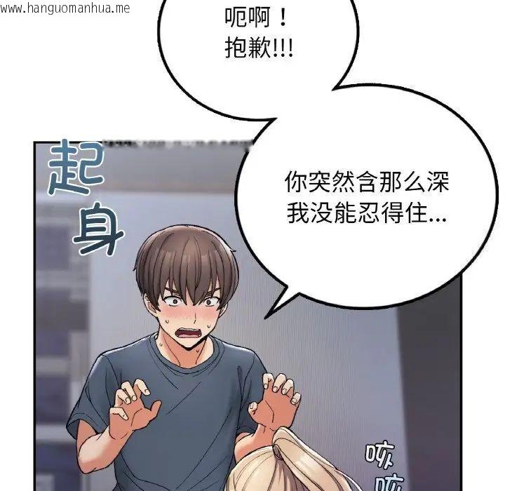 韩国漫画返乡后的春天/要在乡下一起生活吗？韩漫_返乡后的春天/要在乡下一起生活吗？-第3话在线免费阅读-韩国漫画-第167张图片